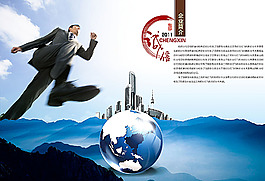 企業(yè)簡(jiǎn)介畫冊(cè)模板