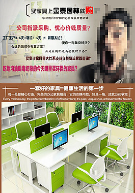 簡單制作淘寶辦公家具詳情頁