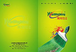 萬物生涂料公司畫冊封面