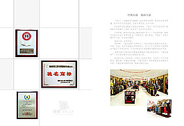公司畫(huà)冊(cè)模板