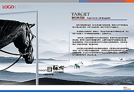 企業(yè)文化畫冊