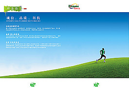 公司宣傳手冊(cè)模板