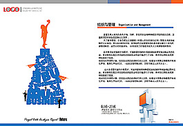 企業(yè)文化畫冊