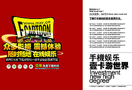 公司畫(huà)冊(cè)模板