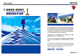 公司畫(huà)冊(cè)模板