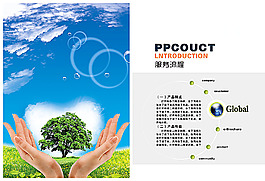 企業(yè)文化畫冊模板