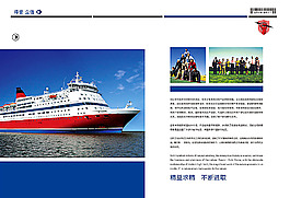 企業(yè)文化畫冊
