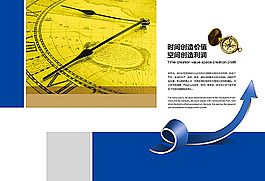 企業(yè)文化畫冊模板