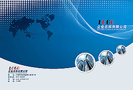 公司畫冊(cè)封面
