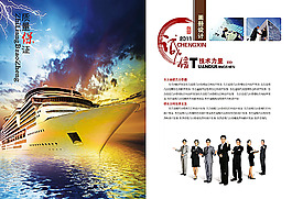 企業(yè)文化畫冊模板