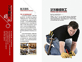 企業(yè)文化畫冊模板