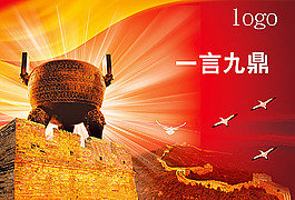 企業(yè)封面