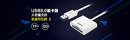 讀卡器海報