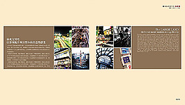 商業畫冊設計