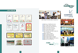 企業(yè)畫冊(cè)