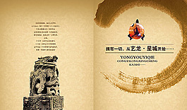 房地產(chǎn)畫(huà)冊(cè)模板
