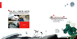 企業(yè)畫冊