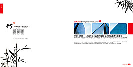 公司畫冊(cè)