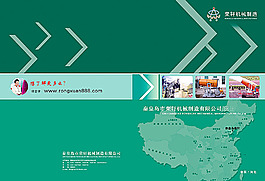 畫冊(cè)封面設(shè)計(jì)