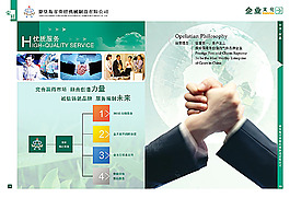 企業(yè)文化畫冊