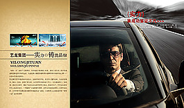 公司畫冊