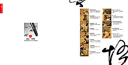 中國風(fēng)畫冊