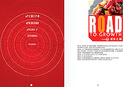 企業(yè)畫冊模板