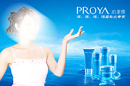 化妝品海報