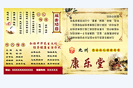 中医养生理疗馆宣传折页