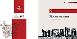 企業(yè)畫冊