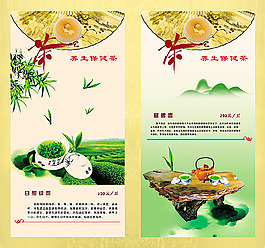 茶譜 茶畫冊