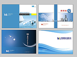 集團(tuán)企業(yè)畫冊封面模板