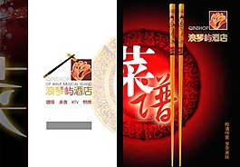 菜譜封面素材