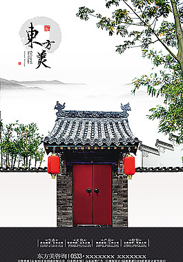 中國(guó)風(fēng)地產(chǎn)廣告