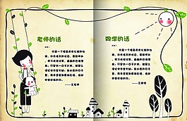幼兒成長檔案圖片
