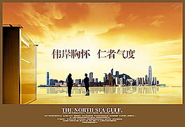 地產(chǎn)廣告設(shè)計(jì)