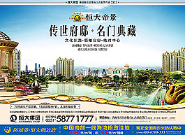 地產(chǎn)廣告模板