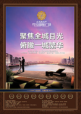 房地產(chǎn)海報設計