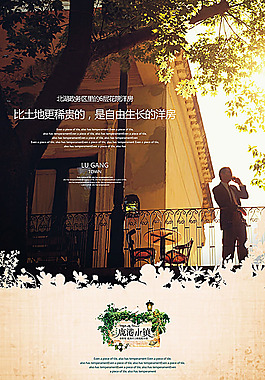 地產(chǎn)廣告設(shè)計