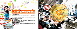 地產(chǎn)畫冊模板