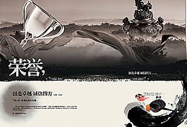 企業(yè)展板榮譽(yù)主題背景素材