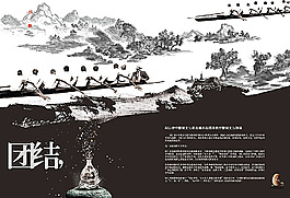 墨跡賽龍舟