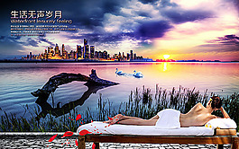 美麗湖景房產(chǎn)海報