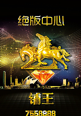 房地产商业广告