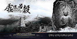中國風(fēng)展板模板設(shè)計(jì)