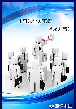 湘源电磁企业展板