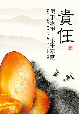 责任文化展板