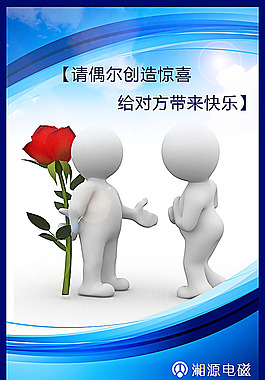 湘源电磁企业展板11