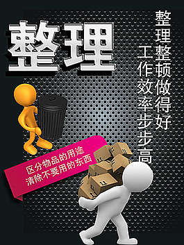 3D人物企業(yè)展板素材