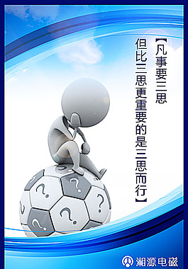 湘源电磁企业展板9